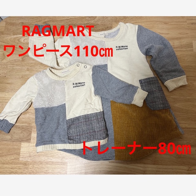 ラグマート　RAG　MART　トレーナー