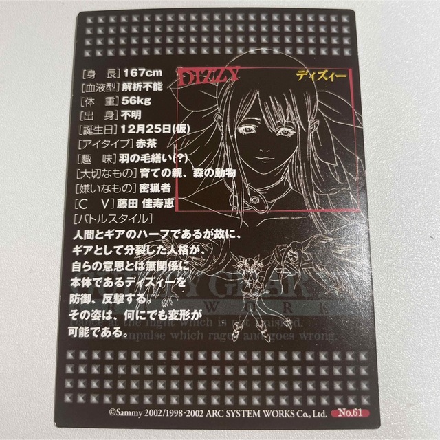 ギルティギアXX トレカ DIZZY ディズィーの通販 by サナ|ラクマ ギルティギアXX トレカ DIZZY ディズィーの通販 by サナ|ラクマ