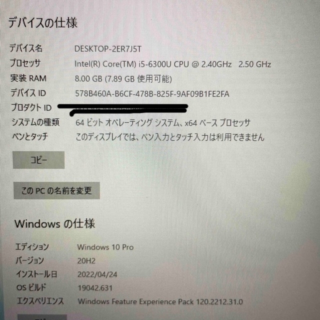 富士通(フジツウ)のCore i5 ram8gb SSD120gb 富士通 ノートPC スマホ/家電/カメラのPC/タブレット(ノートPC)の商品写真