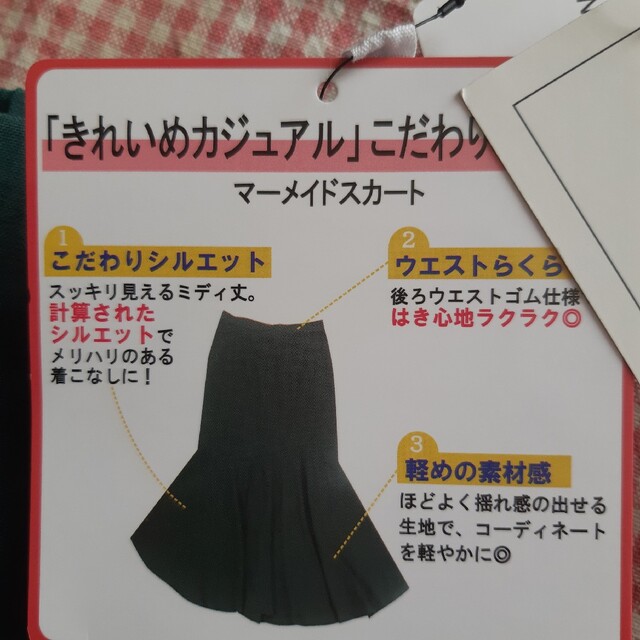 専用 レディースのスカート(ひざ丈スカート)の商品写真