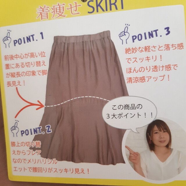 専用 レディースのスカート(ひざ丈スカート)の商品写真