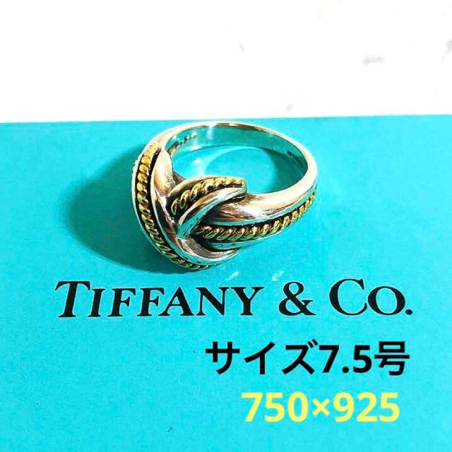 Tiffany シルバー925 リング