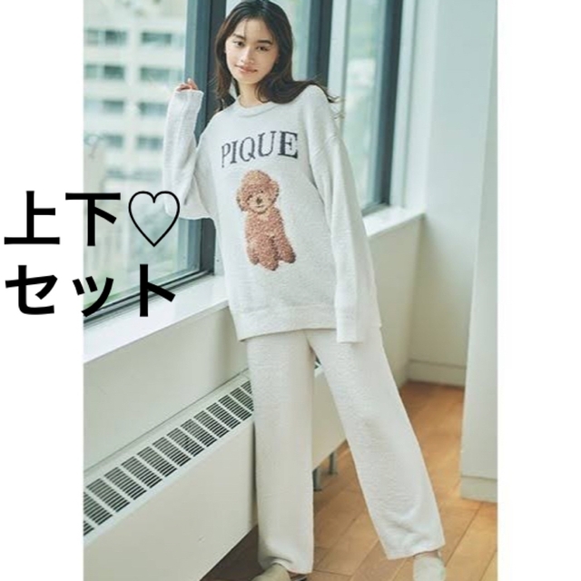 新品 ジェラートピケ トイプードル プルオーバー&ロングパンツ セット