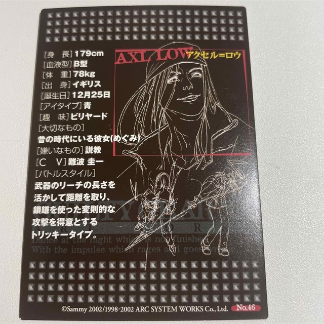 アクセル=ロウ GUILTY GEAR ギルティギアXX カード トレカの アクセル=ロウ GUILTY GEAR ギルティギアXX カード トレカの
