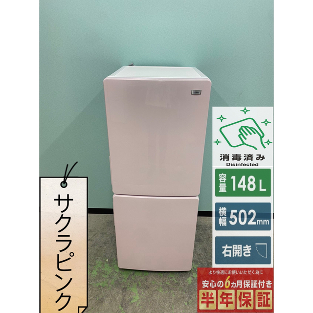 【値下げ】 ハイアール冷蔵庫2021年製 148L 2ドア JR