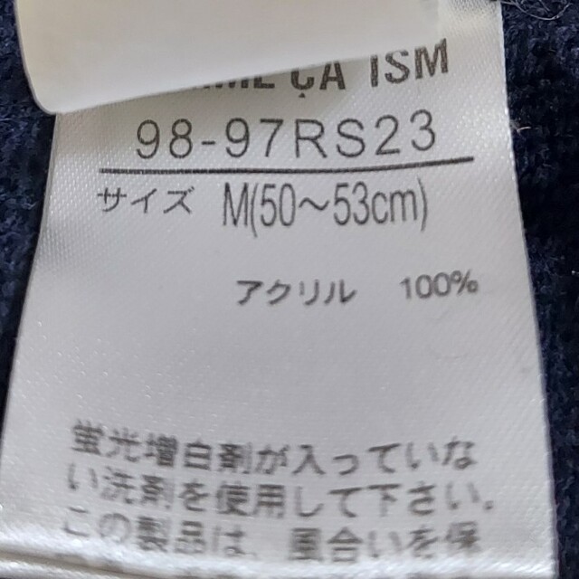 COMME CA ISM(コムサイズム)のCOMME CA ISM　　ニット帽子 キッズ/ベビー/マタニティのこども用ファッション小物(帽子)の商品写真