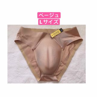 カバーパンツ 男性用 前閉じ　下着 男の娘パンツ　性転換 Lサイズ　ベージュ(その他)