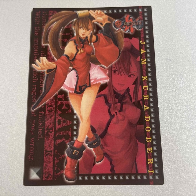 蔵土縁紗夢 GUILTY GEAR ギルティギアXX カード トレカの通販 by 蔵土縁紗夢 GUILTY GEAR ギルティギアXX カード トレカの通販 by