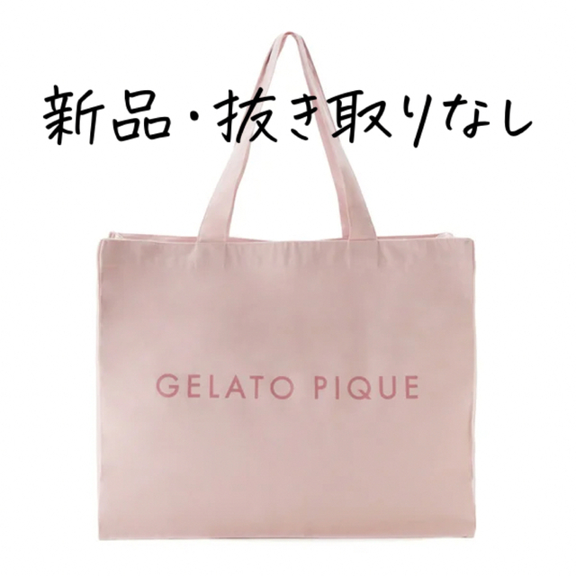 gelato pique(ジェラートピケ)の【新品・抜き取りなし】ジェラピケ福袋2023 卯年　ジェラートピケ レディースのルームウェア/パジャマ(ルームウェア)の商品写真