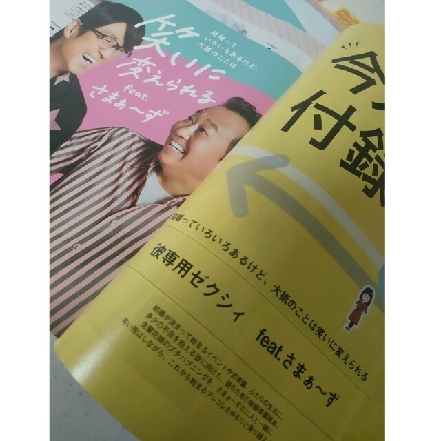 リラックマ　バーバパパ　 クリアファイル　婚姻届　付録セット エンタメ/ホビーの雑誌(結婚/出産/子育て)の商品写真