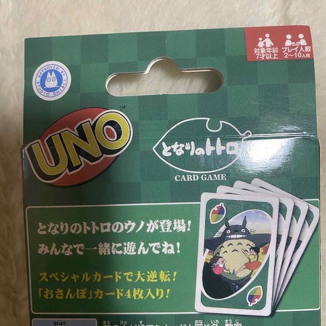 ジブリ(ジブリ)のジブリ　となりのトトロ　ウノ　UNO メイ　サツキ　めい　さつき　ゲーム エンタメ/ホビーのテーブルゲーム/ホビー(トランプ/UNO)の商品写真