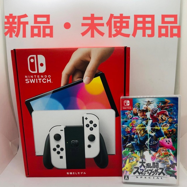 ゲームソフトゲーム機本体【新品・未使用品】有機ELモデル Switch＆大乱闘スマッシュブラザーズ