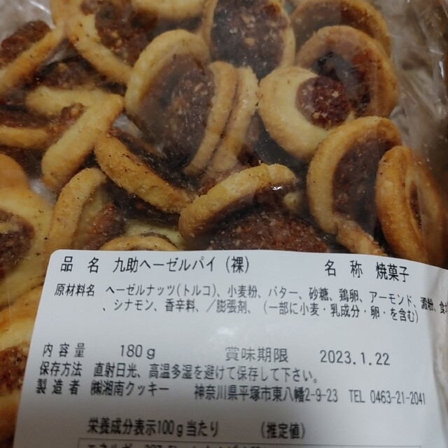 42なおさん様専用 湘南クッキー - 菓子