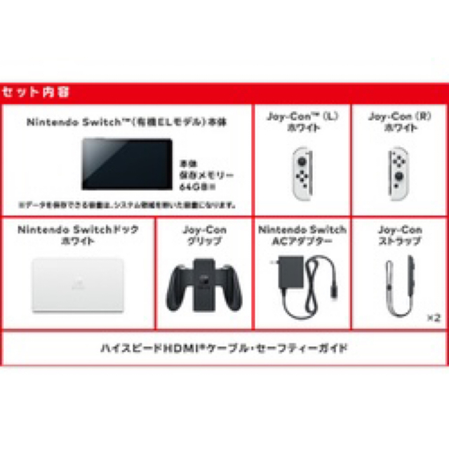 Nintendo Switch(ニンテンドースイッチ)のNintendo Switch 有機ELModel White スプラトゥーン3 エンタメ/ホビーのゲームソフト/ゲーム機本体(家庭用ゲーム機本体)の商品写真