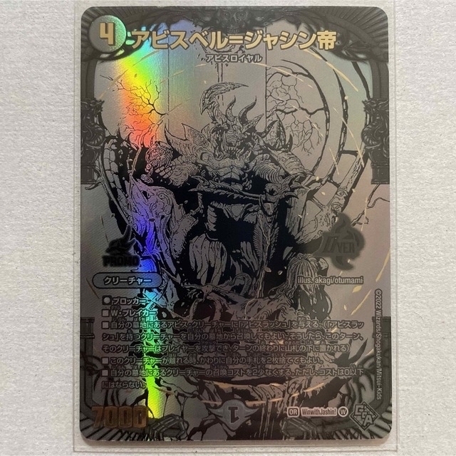 気質アップ アビスベル=ジャシン帝 ブラックエクストラ mandhucollege