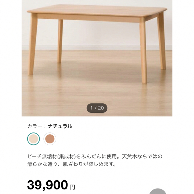 ニトリ - ニトリ ローダイニングテーブル Nコレクション T-01 ニトリ - ニトリ ローダイニングテーブル Nコレクション T-01