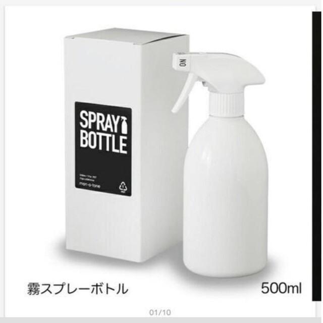 【未開封】真っ白なスプレーボトル コスメ/美容のメイク道具/ケアグッズ(ボトル・ケース・携帯小物)の商品写真