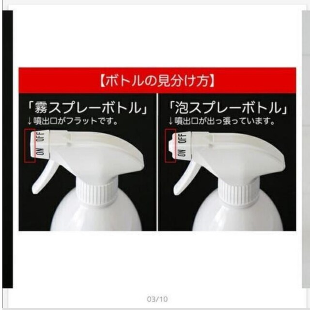 【未開封】真っ白なスプレーボトル コスメ/美容のメイク道具/ケアグッズ(ボトル・ケース・携帯小物)の商品写真