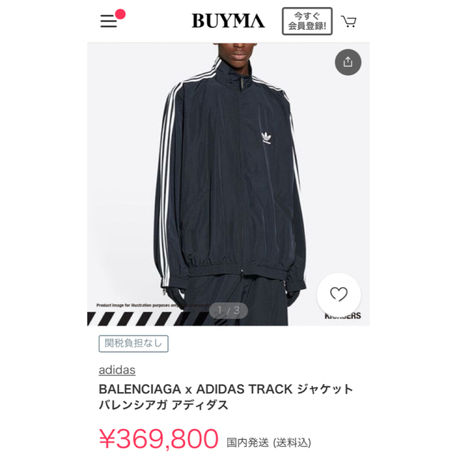 balenciaga adidas コラボ　トラックジャケット