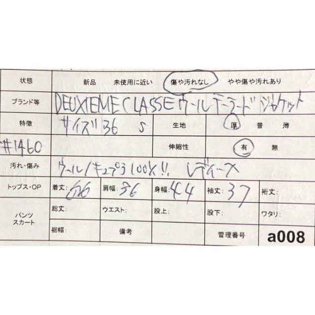 DEUXIEME CLASSE(ドゥーズィエムクラス)のDEUXIEME CLASSEウールテーラードジャケット S 黒 レディース 冬 レディースのジャケット/アウター(テーラードジャケット)の商品写真