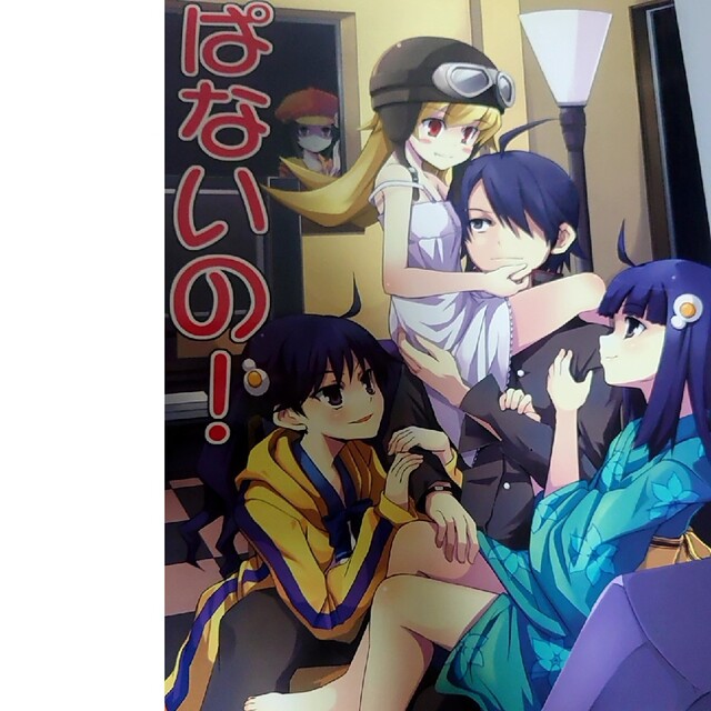 化物語同人誌 ぱないの! エンタメ/ホビーの漫画(少年漫画)の商品写真