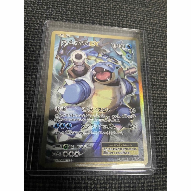 大勧め
ポケモン ポケモンカード カメックス SR - シングルカード 大勧め
ポケモン ポケモンカード カメックス SR - シングルカード
