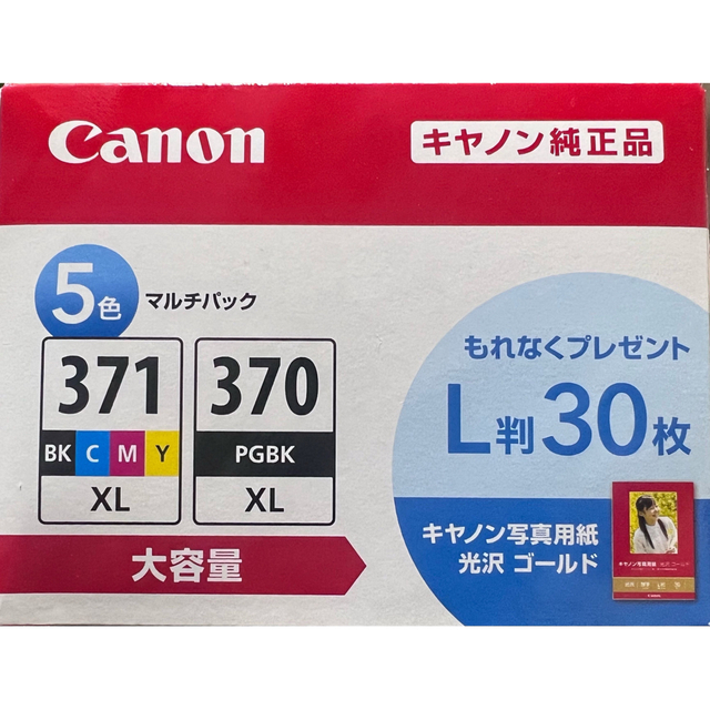 Canon(キヤノン)のキャノン 純正インクタンク BCI-371XL+370XL／5MPV(1コ入) インテリア/住まい/日用品のオフィス用品(その他)の商品写真