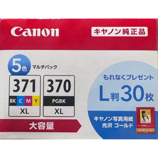 キヤノン(Canon)のキャノン 純正インクタンク BCI-371XL+370XL／5MPV(1コ入)(その他)