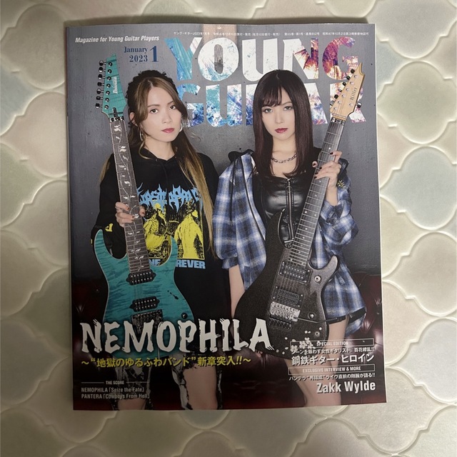 YOUNG GUITAR ヤングギター 2023年1月号 エンタメ/ホビーの雑誌(音楽/芸能)の商品写真