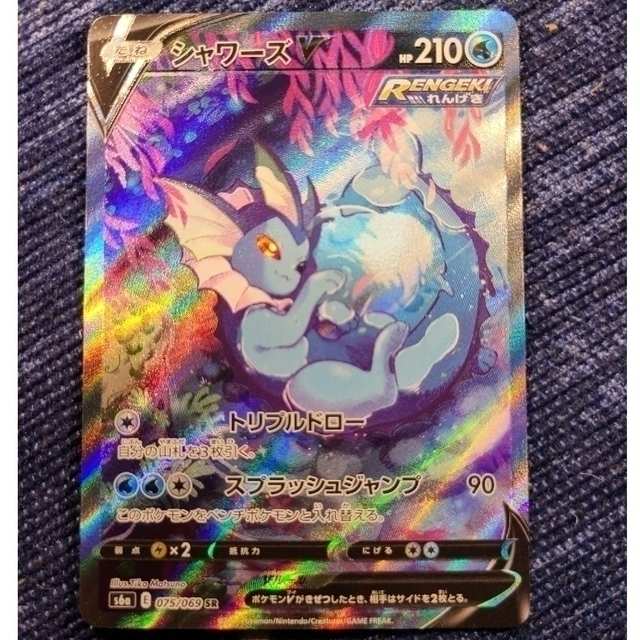 ポケモン - シャワーズv sarの通販 by 武蔵7777's shop ポケモン - シャワーズv sarの通販 by 武蔵7777's shop