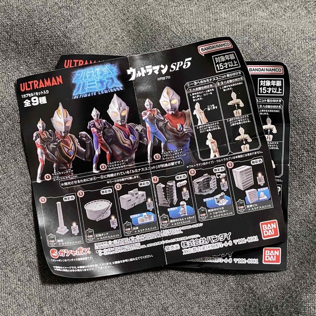 BANDAI(バンダイ)の【新品・未使用】アルティメットルミナス　ウルトラマン SP5 エンタメ/ホビーのフィギュア(特撮)の商品写真