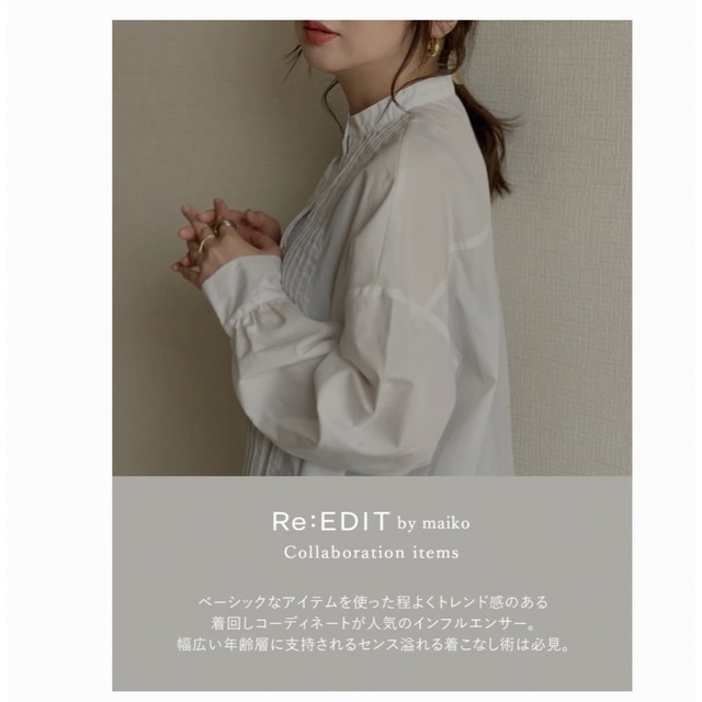 Re:EDIT(リエディ)の Re:EDIT maiko_wearコラボセンタープレスパンツ【未使用】  レディースのパンツ(カジュアルパンツ)の商品写真