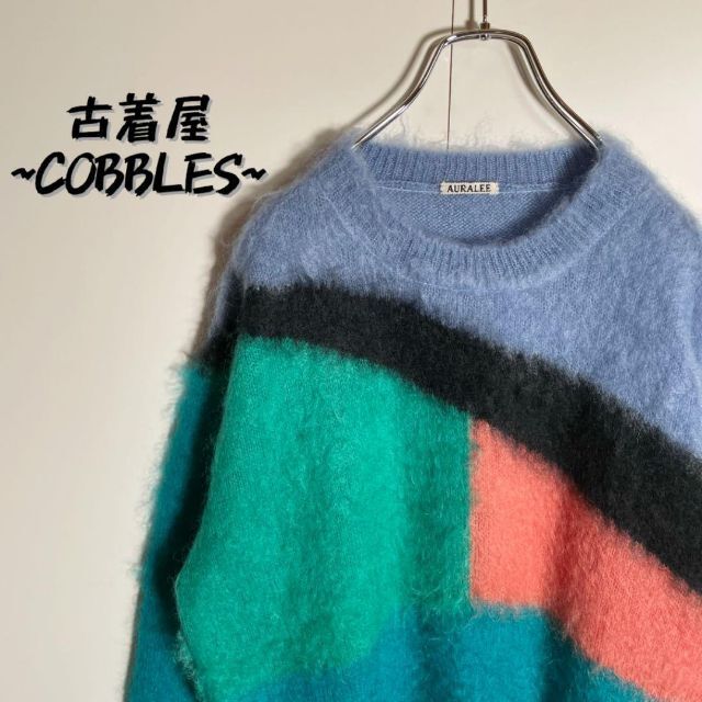 AURALEE モヘヤニット-