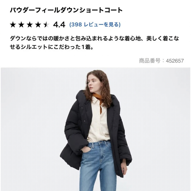 UNIQLO(ユニクロ)のユニクロパウダーフィールダウンショートコート レディースのジャケット/アウター(ダウンコート)の商品写真