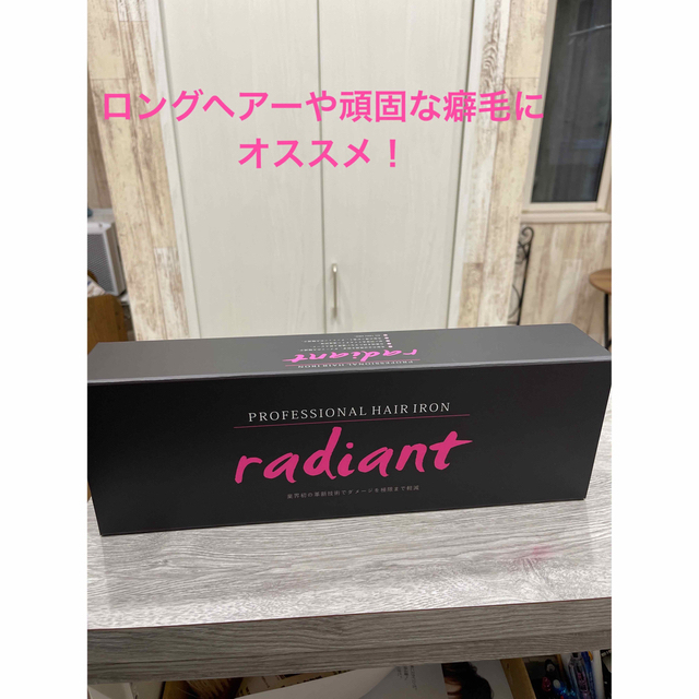 新品】ラディアント ワイド35mm シルクプロヘアアイロン radiantの通販