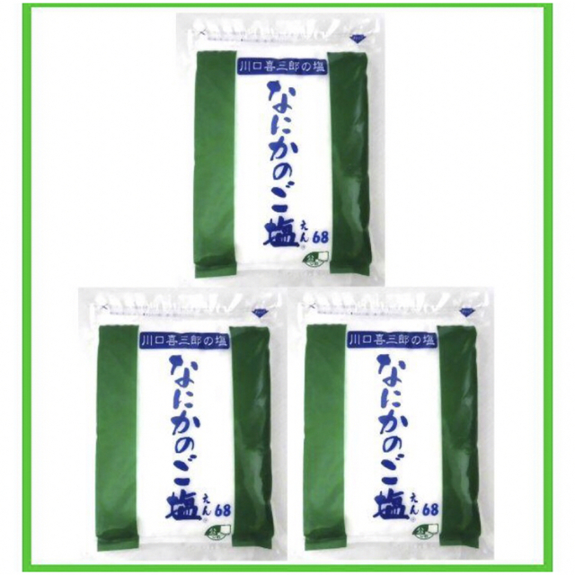 川口喜三郎さんの　なにかのご塩　３袋 国内最安　全国一律送料税込　6000円 食品/飲料/酒の食品(調味料)の商品写真