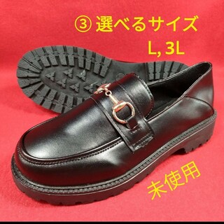 選べるサイズ ③ ビットローファー 黒 L 3L サイズ 2way かかと踏める(ローファー/革靴)