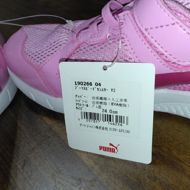 PUMA(プーマ)のPUMAプーマ 運動靴 スピードモンスターV3キッズシューズ 24.0㎝ 新品 キッズ/ベビー/マタニティのキッズ靴/シューズ(15cm~)(スニーカー)の商品写真