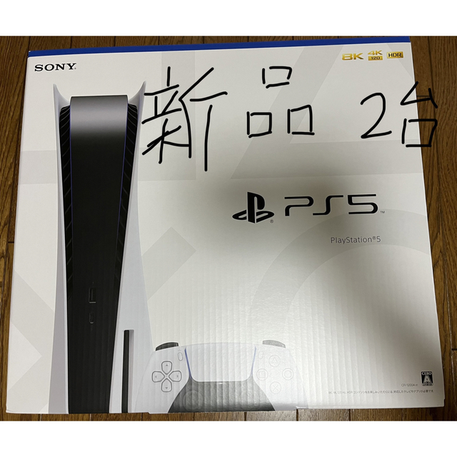 PlayStation5　本体　プレイステーション5　新品未使用　ソニー