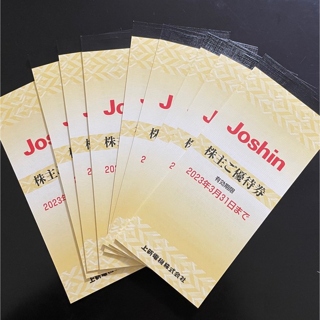 ジョーシン 株主優待 9冊 45000円分 ジョーシン 株主優待 9冊 45000円分