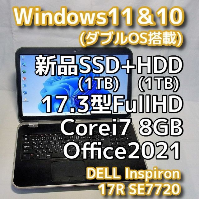 最新アイテム Dellノートパソコン core i7 Windows11オフィス付き