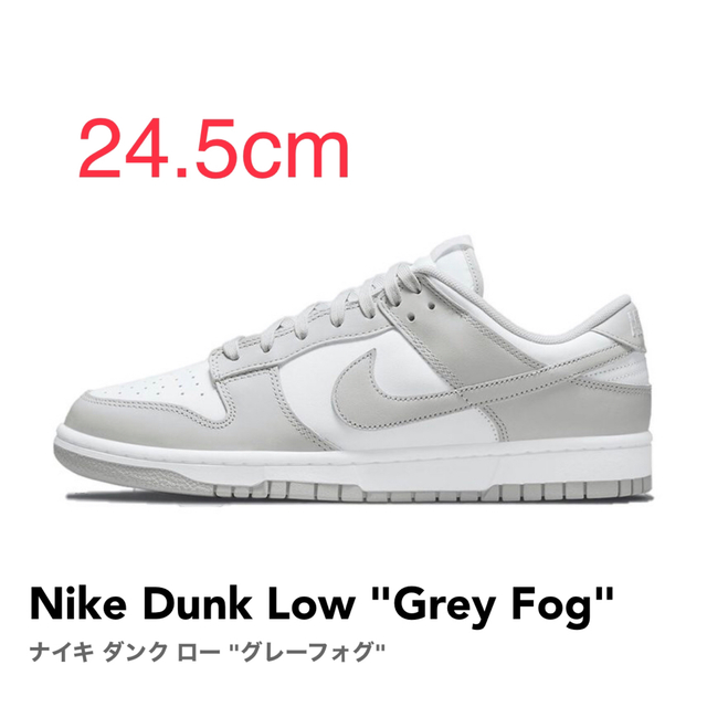 NIKE(ナイキ)の【24.5cm】Nike Dunk Low "Grey Fog" レディースの靴/シューズ(スニーカー)の商品写真