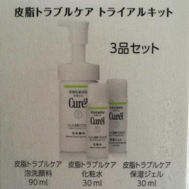 Curel(キュレル)のCurel 皮脂トラブルケア トライアルキット コスメ/美容のキット/セット(サンプル/トライアルキット)の商品写真