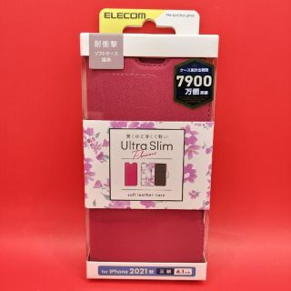 エレコム(ELECOM)の🟥 iPhone 13 Pro用 ソフトレザーケース 🟥送料無料・匿名(モバイルケース/カバー)