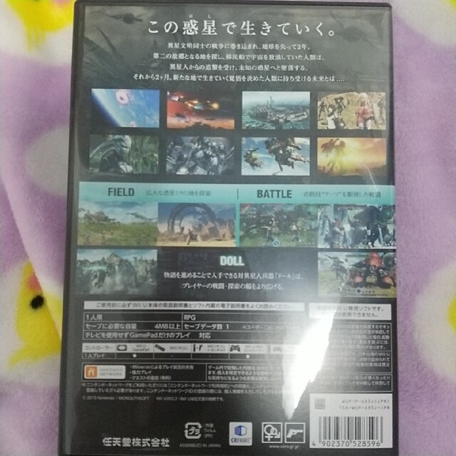 Wii U(ウィーユー)の【Wii U】 XenobladeX （ゼノブレイドクロス） エンタメ/ホビーのゲームソフト/ゲーム機本体(家庭用ゲームソフト)の商品写真