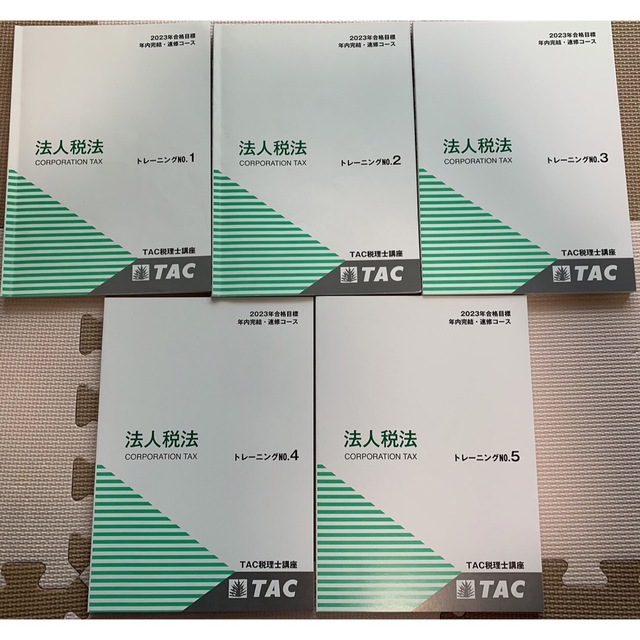 TAC 法人税法 年内完結 DVD 全45枚