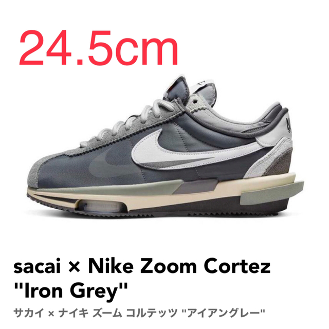 24.5cm】sacai × Nike Zoom Cortez