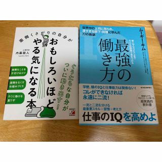 面倒くさがりの自分がおもしろいほどやる気になる本(ビジネス/経済)