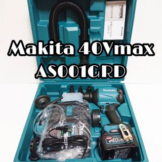 マキタ(Makita)のマキタ　MAKITA AS001GRD  美品　40V エアダスター(その他)