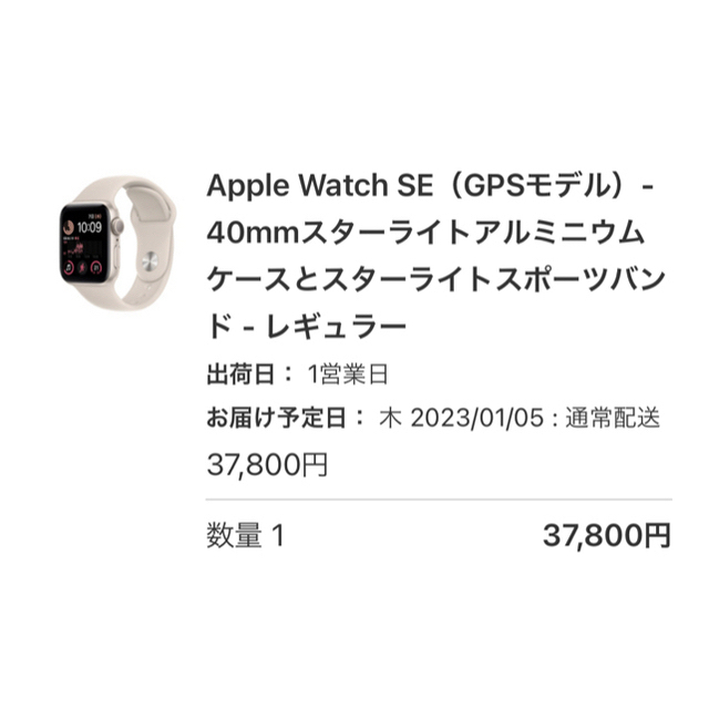 Apple Watch(アップルウォッチ)の【新品・未開封】Apple Watch SE （GPSモデル）第二世代 メンズの時計(腕時計(デジタル))の商品写真